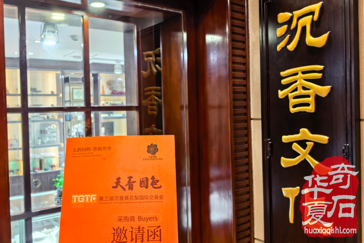 还在愁客源?2600+采购商就位,天香国色展打通香木文玩多条优质渠道