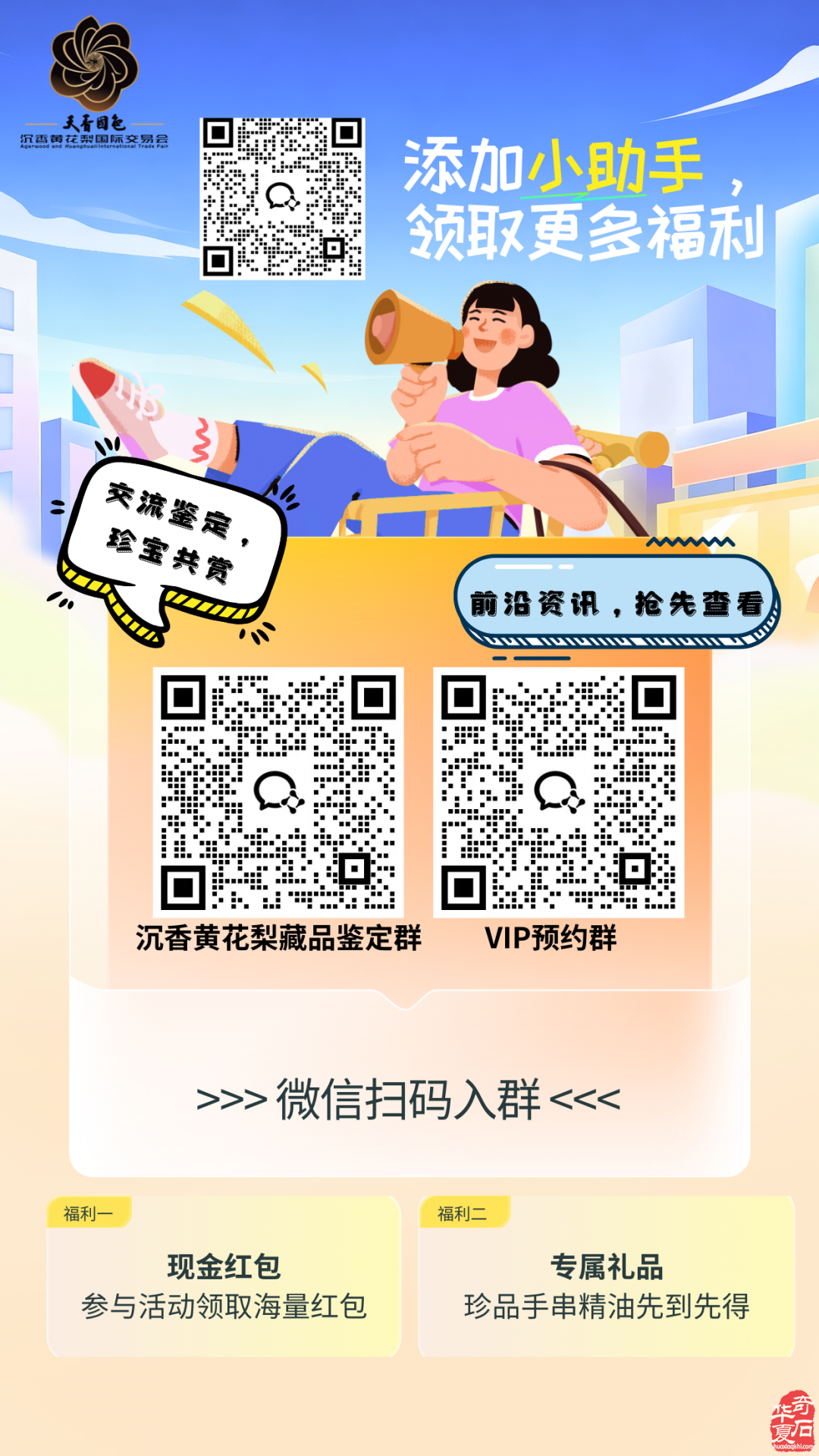 还在愁客源?2600+采购商就位,天香国色展打通香木文玩多条优质渠道