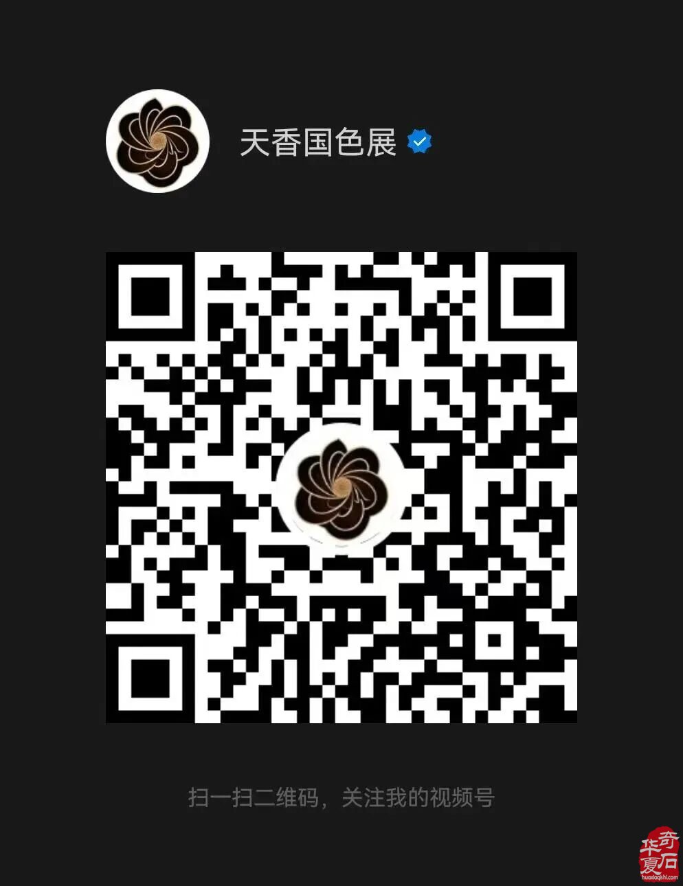 还在愁客源?2600+采购商就位,天香国色展打通香木文玩多条优质渠道