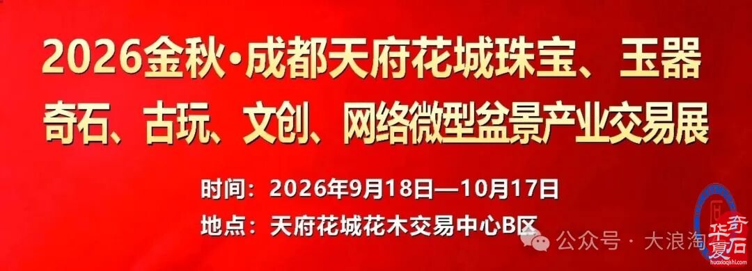 温江展幕徐开 石魂好戏连台