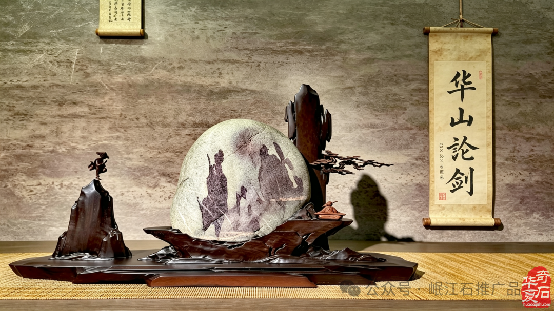 欣赏长江画面石《华山论剑》 图