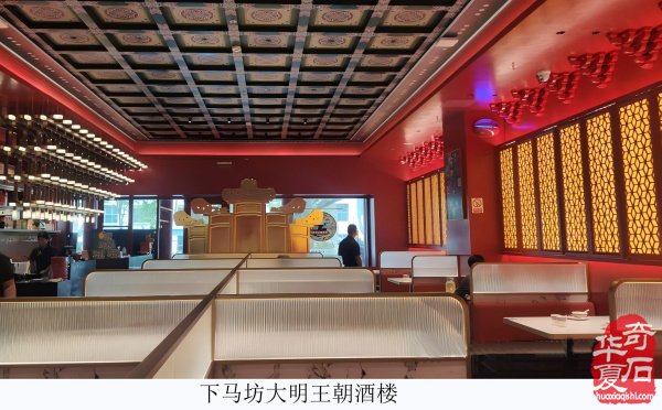 石藏鸭趣·宴品鸭香—— 由几枚雨花石遐想大明全鸭宴