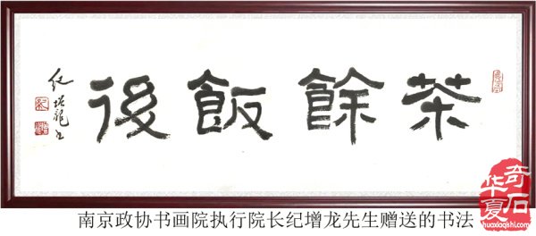 石藏鸭趣·宴品鸭香—— 由几枚雨花石遐想大明全鸭宴