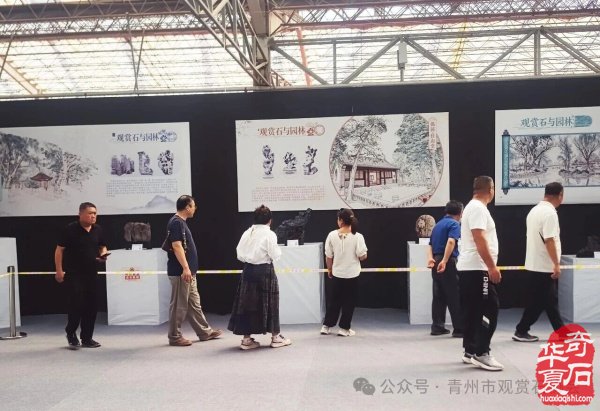 “古州石韵·而立菁华”——青州市观赏石协会成立三十周年观赏石精品邀请展开幕