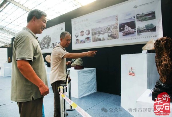 “古州石韵·而立菁华”——青州市观赏石协会成立三十周年观赏石精品邀请展开幕