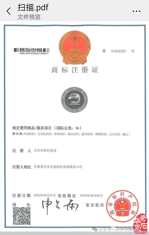 天造女娲石赏石理论体系之我见