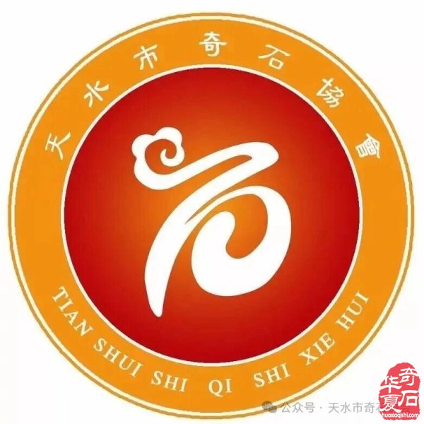 天造女娲石赏石理论体系之我见