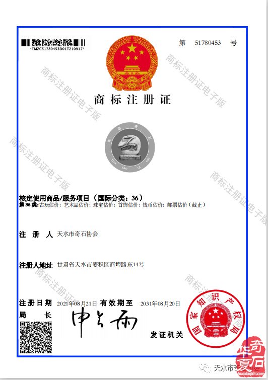 天造女娲石赏石理论体系之我见