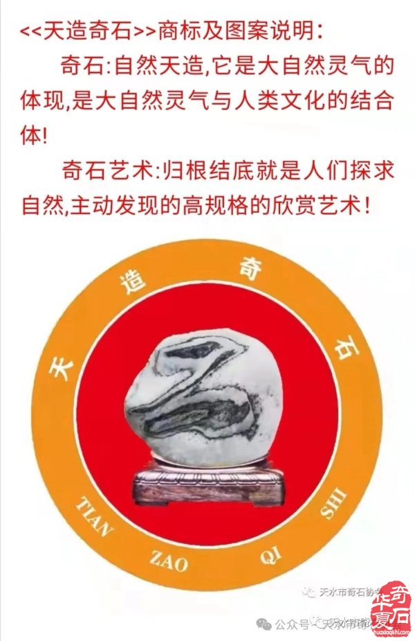 天造女娲石赏石理论体系之我见