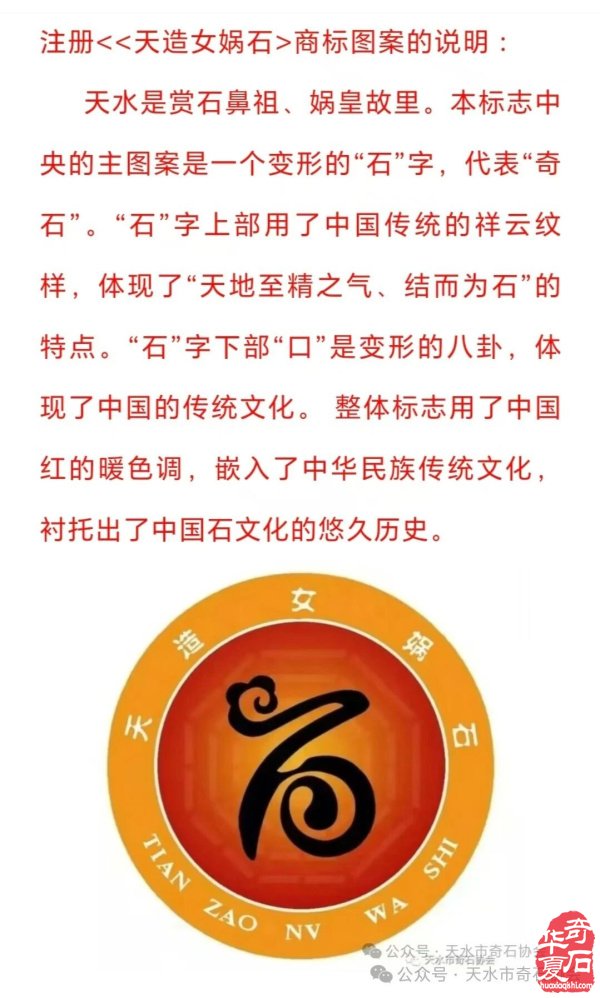 天造女娲石赏石理论体系之我见