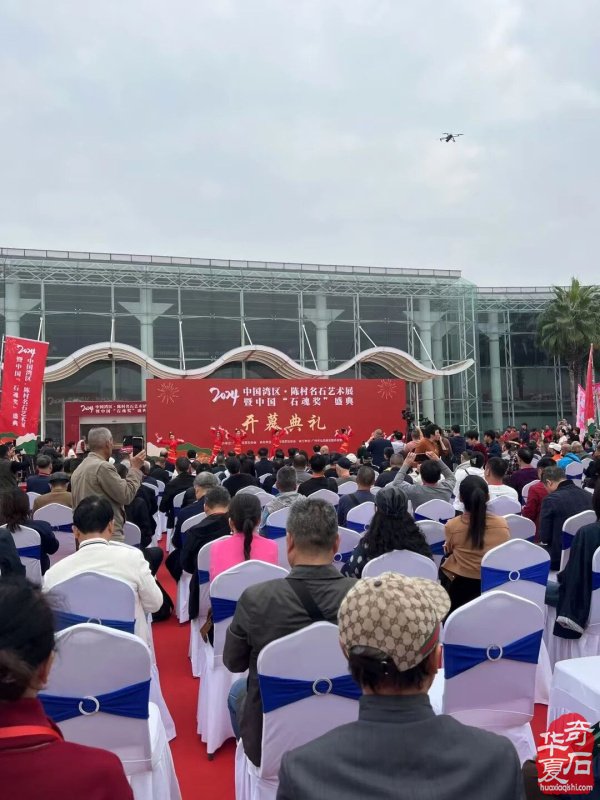 赏石名展 如约而至|湾区·陈村无界艺术周