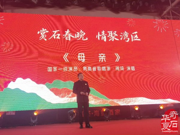 赏石名展 如约而至|湾区·陈村无界艺术周