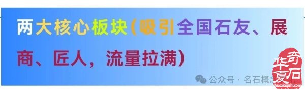展讯|2026第八届杭州赏石文化艺术活动暨第七届黄蜡石文化艺术活动暨观赏石精品展(11月16日-11月25日)