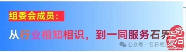 展讯|2026第八届杭州赏石文化艺术活动暨第七届黄蜡石文化艺术活动暨观赏石精品展(11月16日-11月25日)