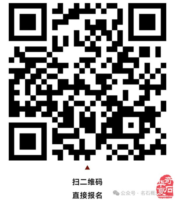 展讯|2026第八届杭州赏石文化艺术活动暨第七届黄蜡石文化艺术活动暨观赏石精品展(11月16日-11月25日)
