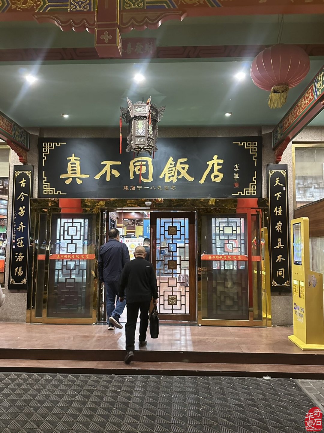 嵩洛一一赏石路上秋之旅