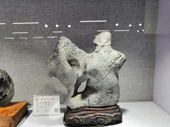 灵璧石边界研讨会暨老石友藏品联展