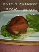 2019甘肃 · 临洮首届洮河石文化节筹备工作对接会在京举行