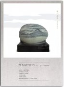 真实与自信——《中国图纹石》2019-3精彩预览