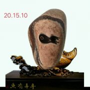 奇石金牌拍卖师王文珺收藏的洛阳黄河石