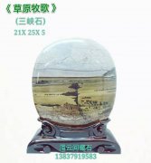 每日一石：三峡石《草原牧歌》欣赏 图