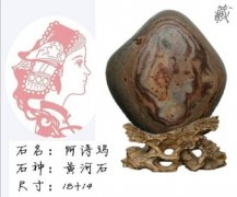 洛阳石界才子白天祥收藏的黄河美石