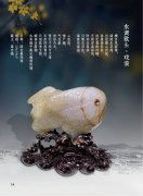 最新版《于公赏石》杂志上线啦 组图