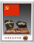 梅玺堂奇石免费展示（第78期节选） 图