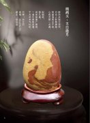 好消息：新版《于公赏石》上线啦 图