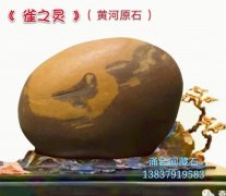 热烈祝贺《涌云间》在洛阳奇石城开馆 图