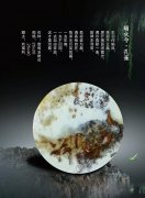赏美石品词赋看新闻《于公赏石》找感觉 图