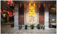中国赏石艺术双年（合石专题）展倒计时12天•吃!住!行!