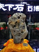 艮岳石文化论坛暨新年精品展开幕！闽商天下石（石博园）唱响石文化之歌！