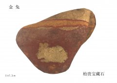金兔瑞气秀三春 奇石珍宝传友情