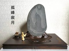 每日一石：欣赏《孤峰寂月》汉江水墨石 图