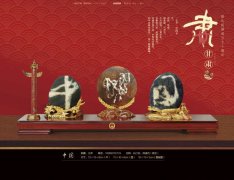 每日一石：欣赏长江石风凌石组合《中国石》 图