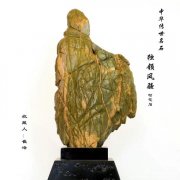  松花石奇石象形石-------人物 图