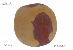 美石建筑工人有感“安得广厦千万间”