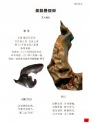看《于公赏石》 领略当今石界风采 图