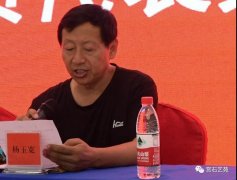 热烈祝贺杨玉宽当选鹤壁市奇石协会会长 图