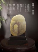 赏天下美石听名家论道上《于公赏石》 图