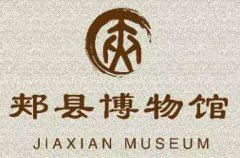 2020河南（郏县）赏石文化艺术展邀请函