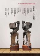 积极服务石友石商石展的《于公赏石》 图