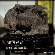 《寸升说“寸”事》 宽厚•宗威 图