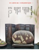 听《于公赏石》说“观赏石命题的艺术境界” 图