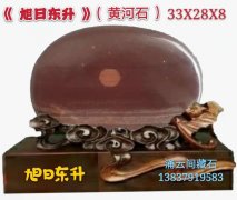 洛阳奇石城中的《涌云间》藏品欣赏 图