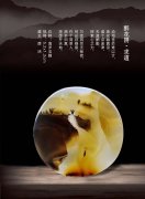 《于公赏石》倾力助推重庆万石博览会 图