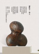 《于公赏石》杂志主编于炳战助阵洛阳石展