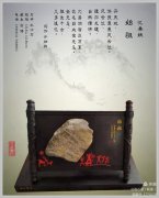 奇石赏心悦目，配词妙语升华