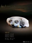 以石道赏一一吾之天然奇石赏品说